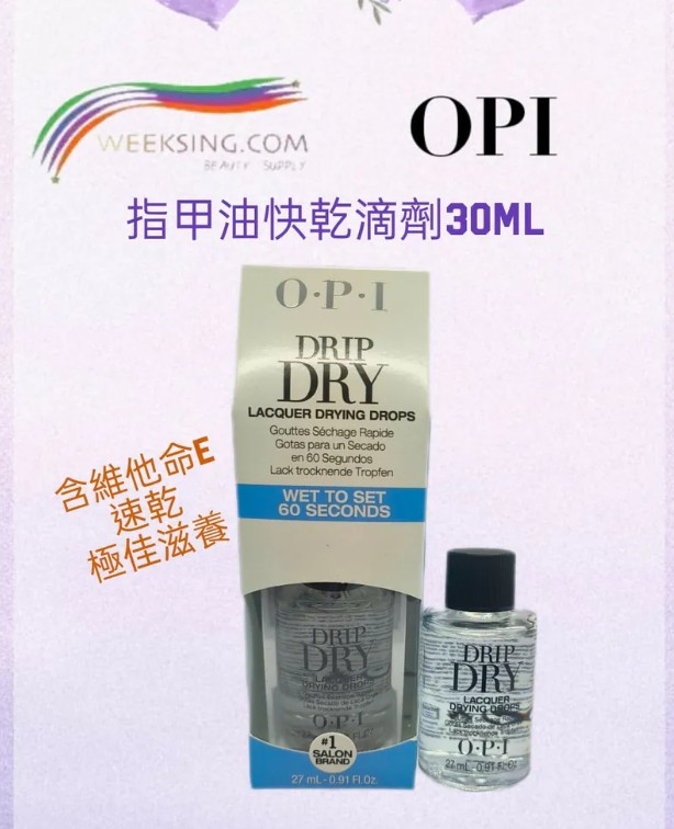 O.P.I OPI AL711 DRIP DRY Quick Drying‧指甲油快乾滴劑 27ML