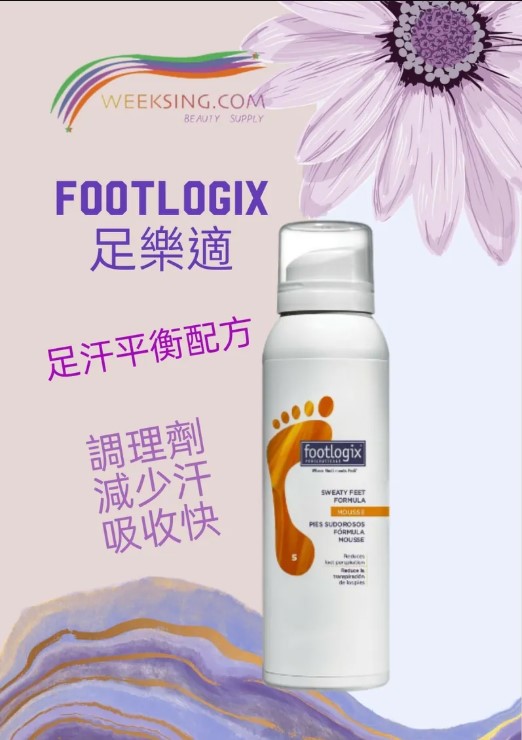 Footlogix 足樂適 5 足汗平衡配方 119.9g / 4.23 fl oz